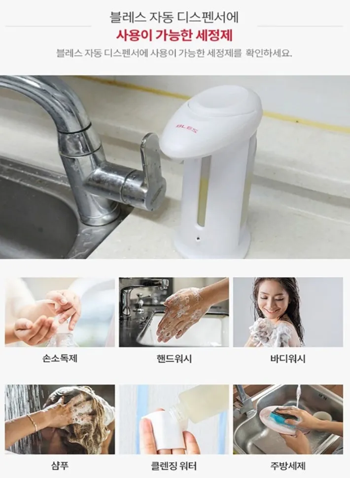 Bles Untact Automatic Dispenser BD330 Hands Touch Free Soap Automatic Dispenser 330ml Home Bathroom