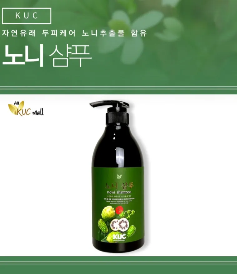 KUC Noni Shampoo 750ml Dandruff Dry Oily Sensitive Scalp Care Cosmetics Noni Rosemary Leaf Extract