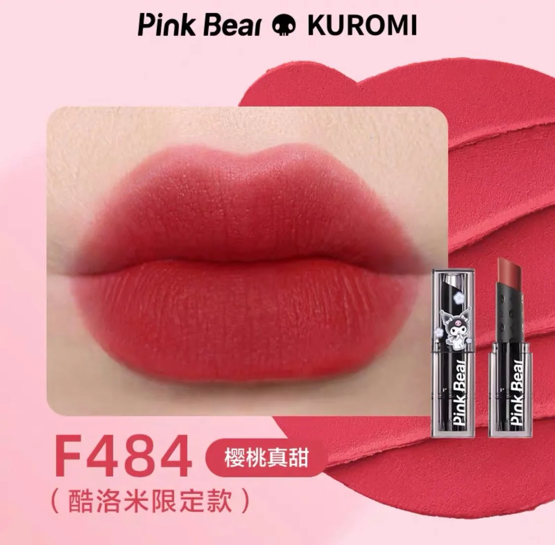 Kuromi / my melody pink bear makeup lip product lip stain or lip mud / eyeshadow